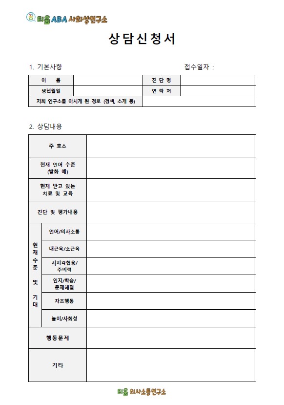 상담지 양식