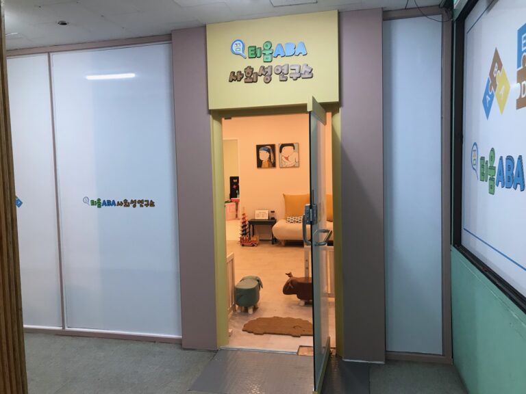 연구소 입구